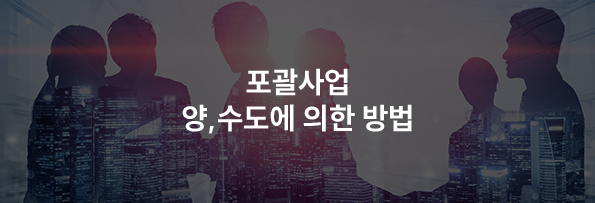 법인전환 방법 가이드